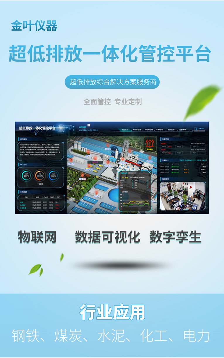 环保黑科技！超低排放一体化监测仪大揭秘