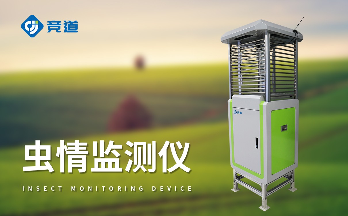 太陽能蟲情測報燈