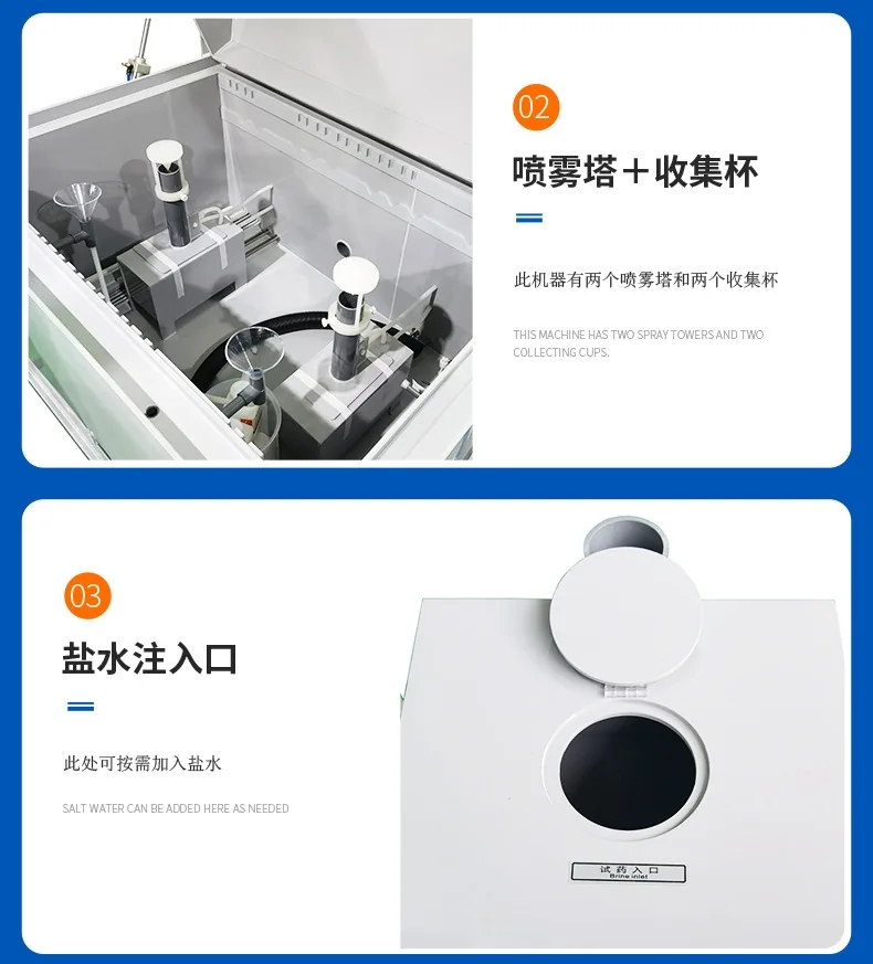 鹽霧機產品特點2.jpg