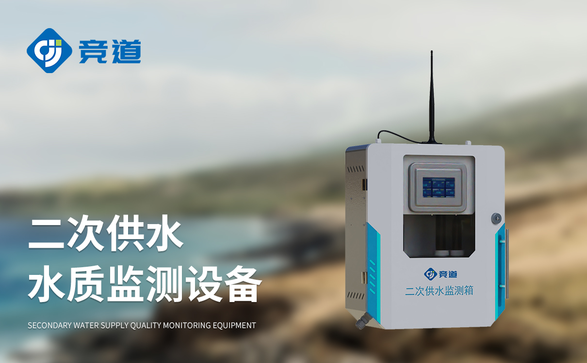 飲用水水質(zhì)監(jiān)測(cè)設(shè)備優(yōu)勢(shì)在哪？值得入手嗎？
