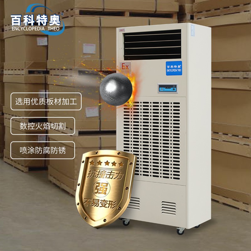 工业加湿机BTaw-6，防爆工业加湿机