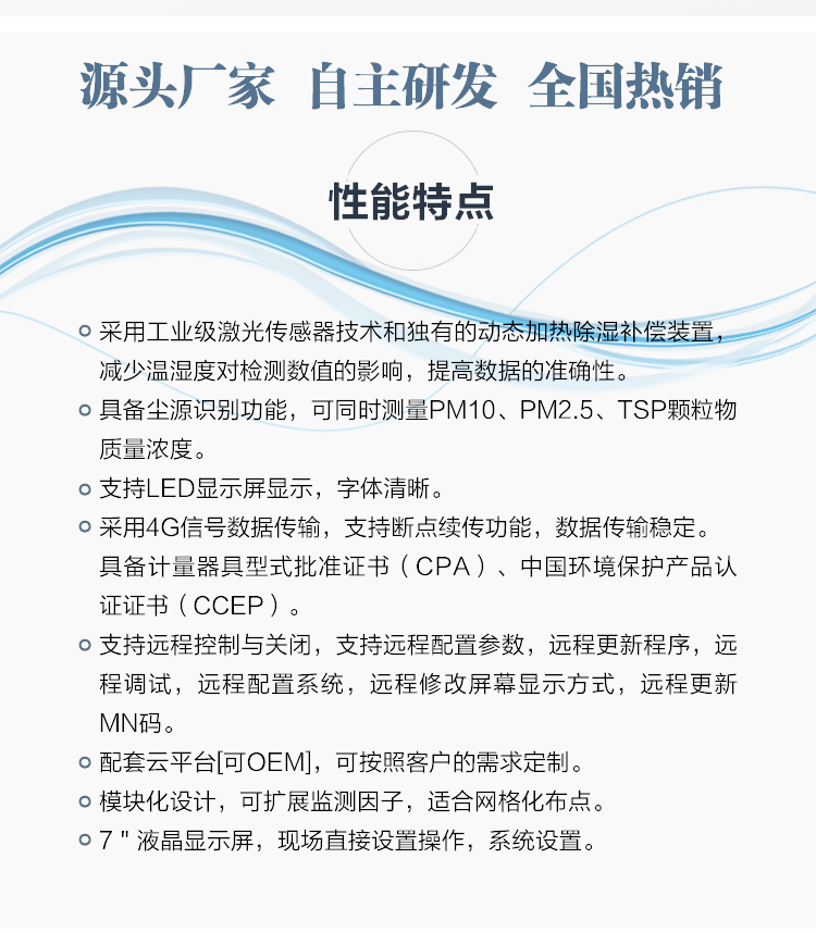 工地揚塵 “隱形衛士” 上線！實時監測如何守護城市藍天？