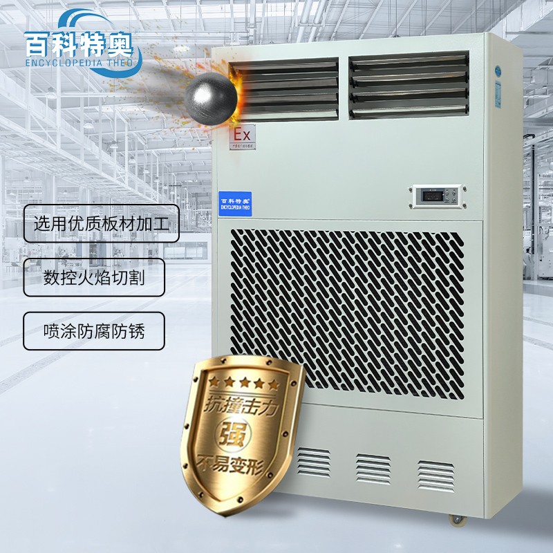 化工防爆加濕機(jī)BTaw-15，化工車間無霧防爆加濕機(jī)的好處