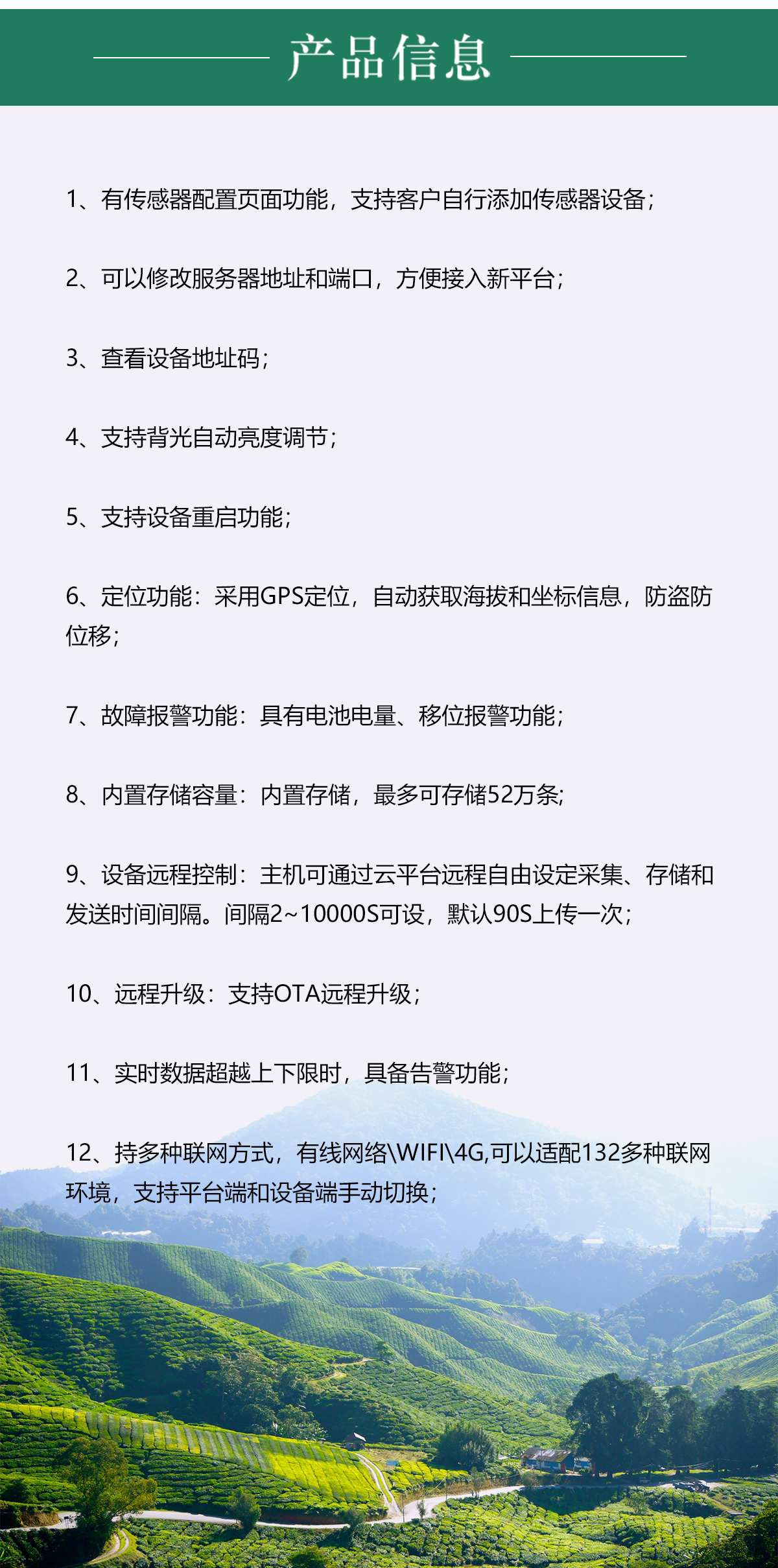 土壤里藏著 “智慧管家