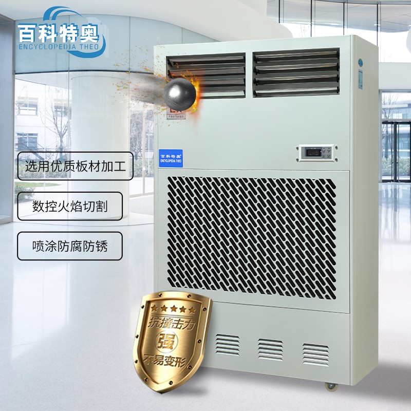 防爆加濕機(jī)BTaw-20，實(shí)驗(yàn)室工業(yè)防爆加濕機(jī)