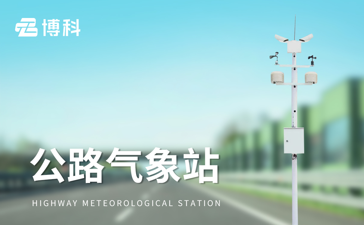 能見度觀測(cè)器