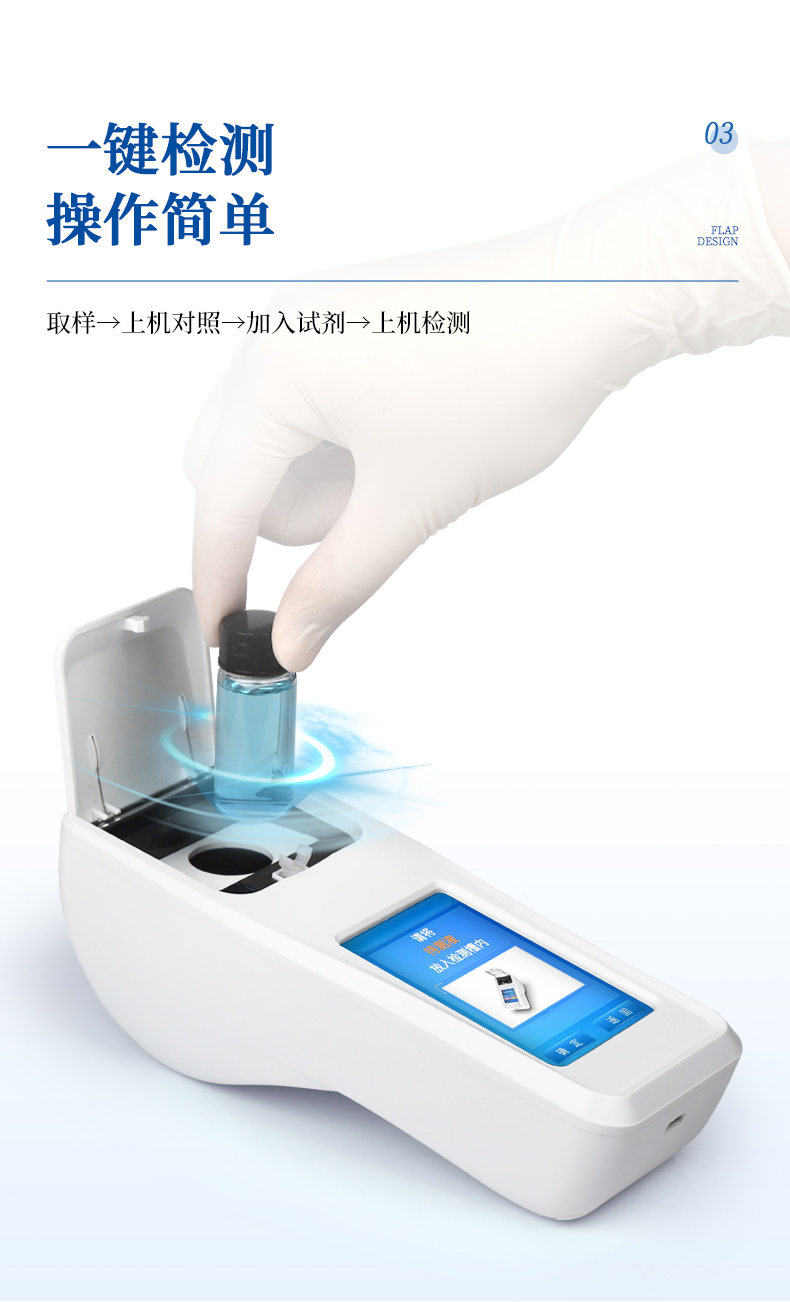 泳池水质检测仪 (4).jpg