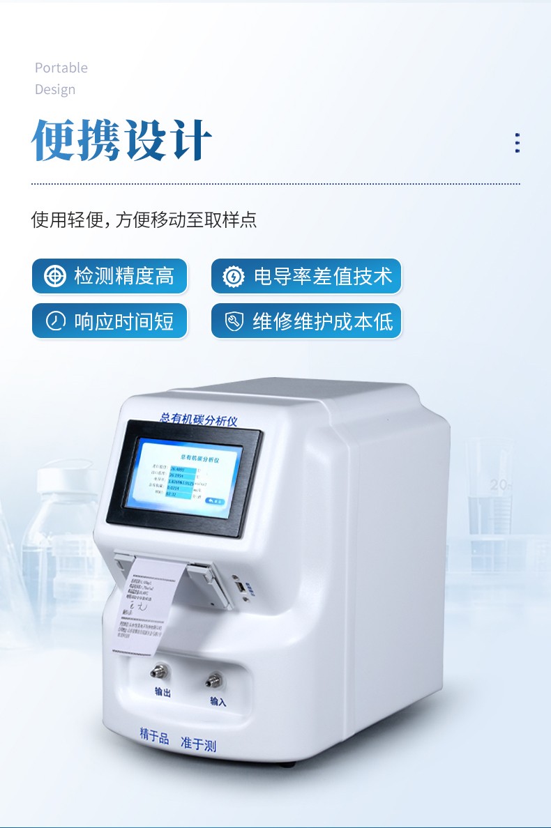 10 月最新排名！恒美智造总有机碳分析仪，大容量存数据