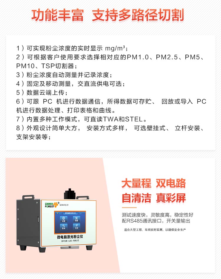 金葉儀器：西安粉塵在線監(jiān)測(cè)設(shè)備，守護(hù)古城空氣質(zhì)量