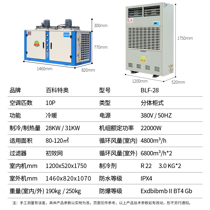 嘉興防爆空調(diào)，嘉興工業(yè)防爆空調(diào)廠家