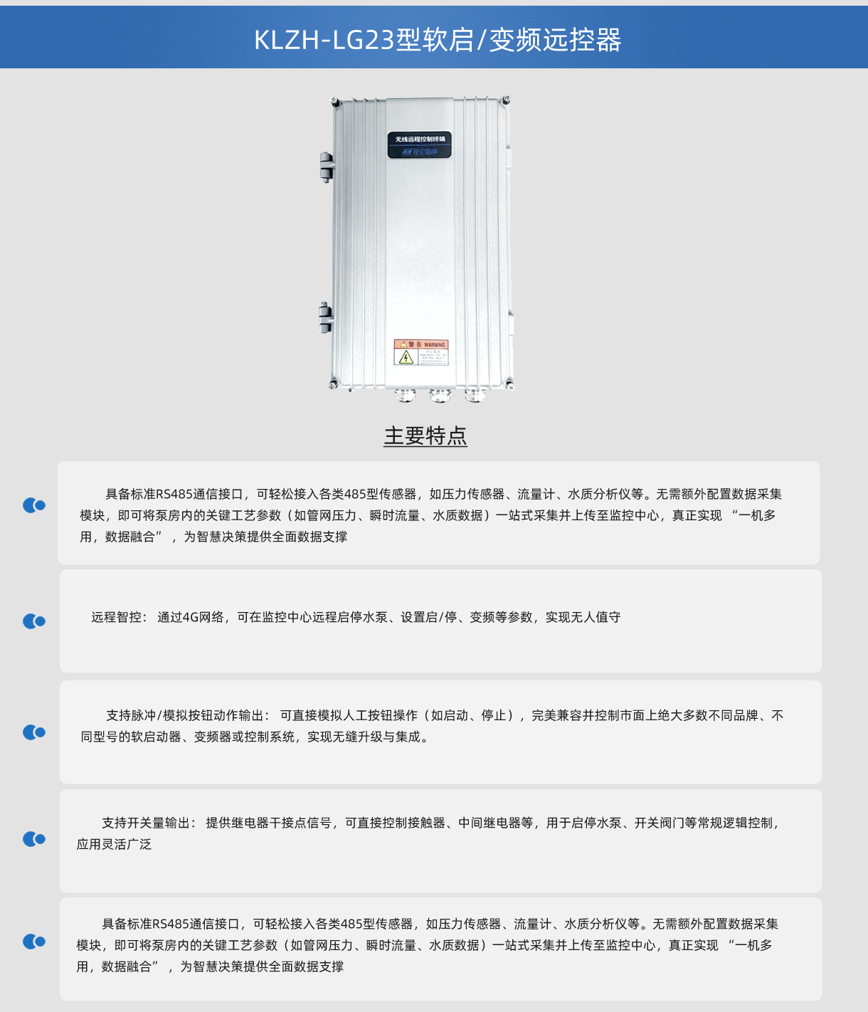 供水、二次供水、供水管网无线分散点监控系统介绍