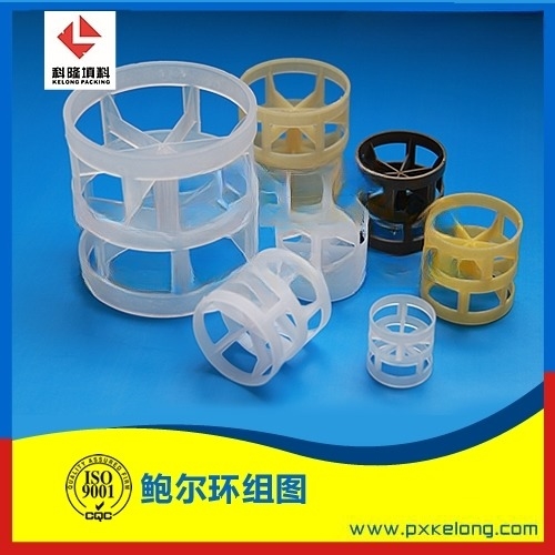 空分裝置鮑爾環(huán)填料