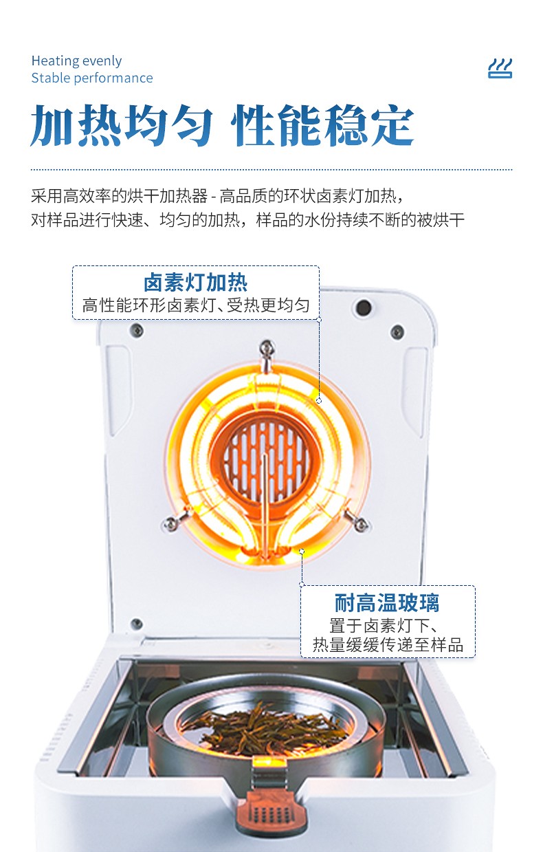卤素水分仪 卤素水分仪