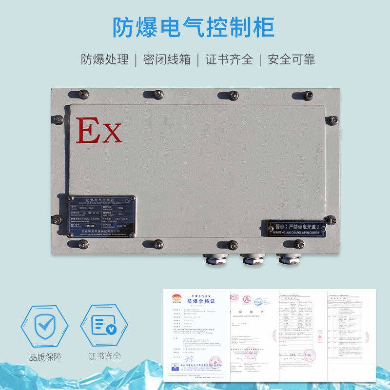 12.jpg 舟山防爆空調,舟山工業防爆空調廠家