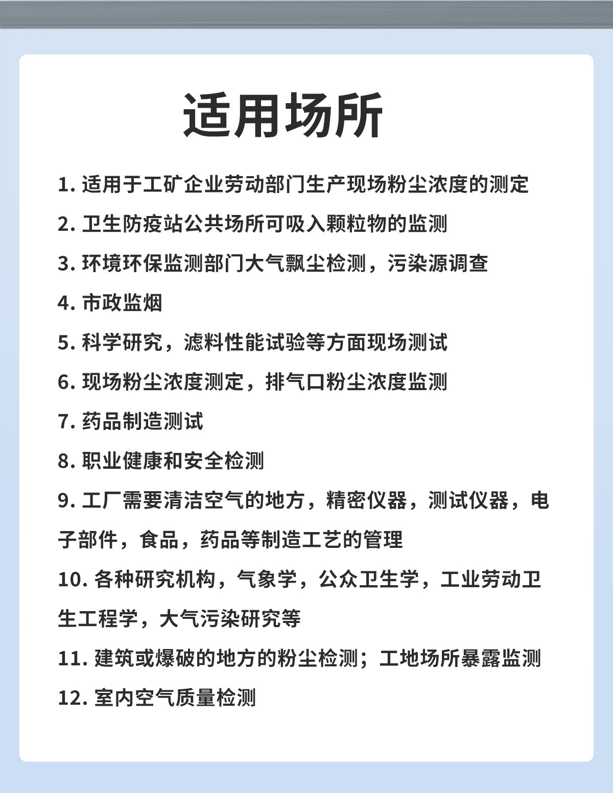 看不见的粉尘有多少？激光监测平台让颗粒物 “显形
