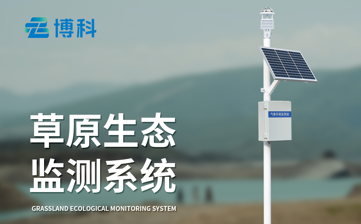 全自動氣象站報價