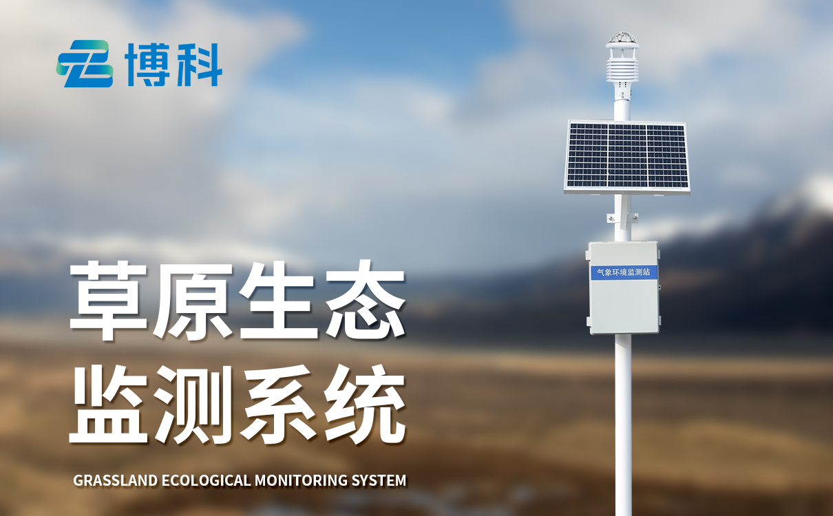 自動(dòng)氣象站廠商 自動(dòng)氣象站廠商