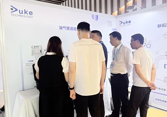 「杜克泰克」亮相中國國際儲氣庫學術大會 發布聲波技術出砂監測創新成果