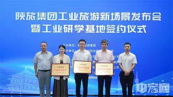 集團動態 | 國聯質檢與陜西旅游集團簽署工業旅游戰略合作協議!