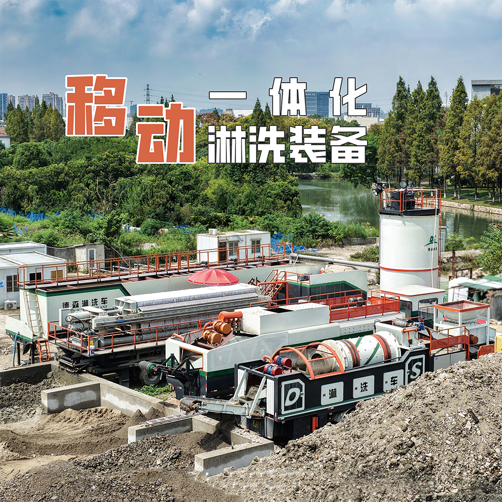選土壤淋洗裝備，不光看設備，更看&ldquo;售后靠不靠譜&rdquo;