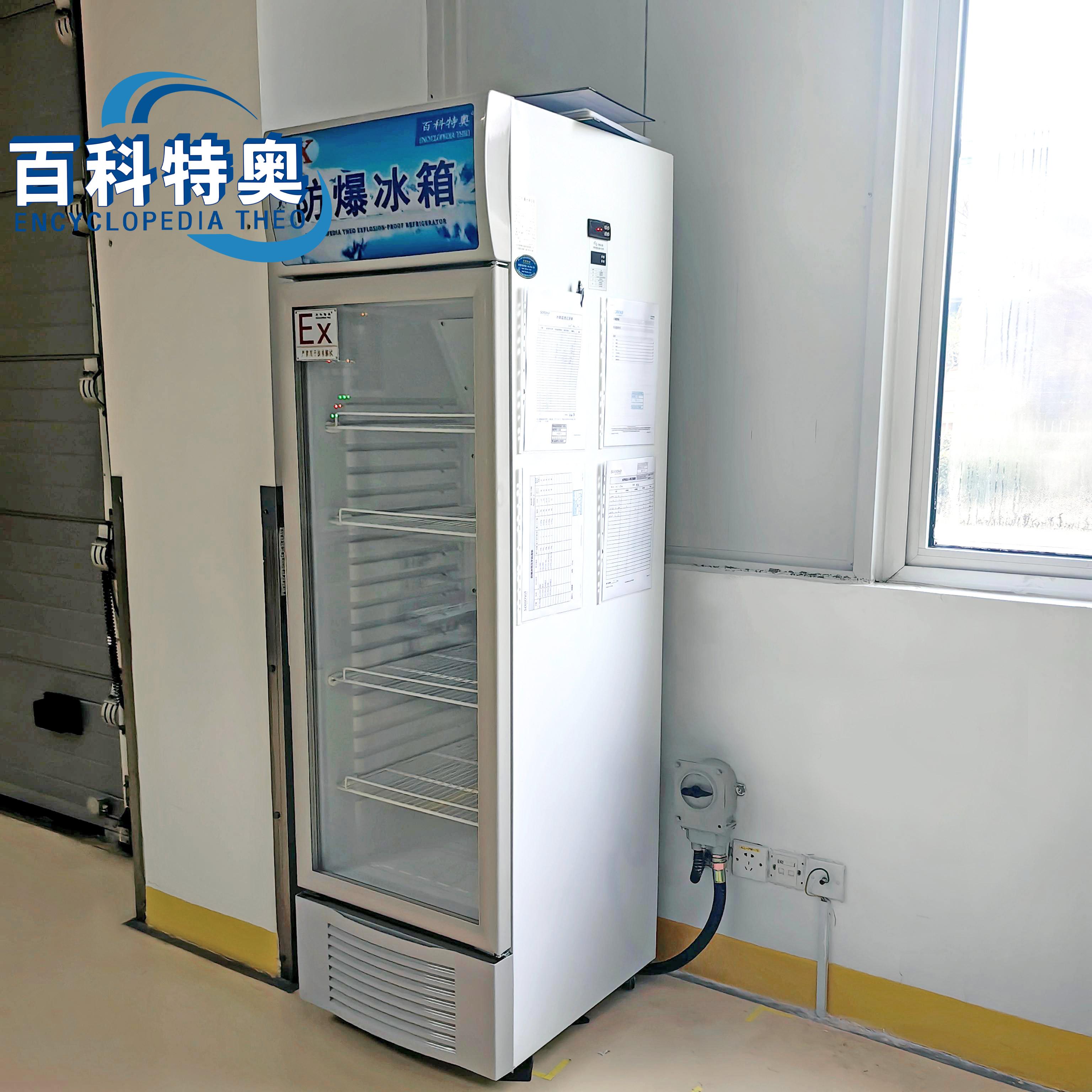 防爆冰箱現(xiàn)場(chǎng)1.jpg