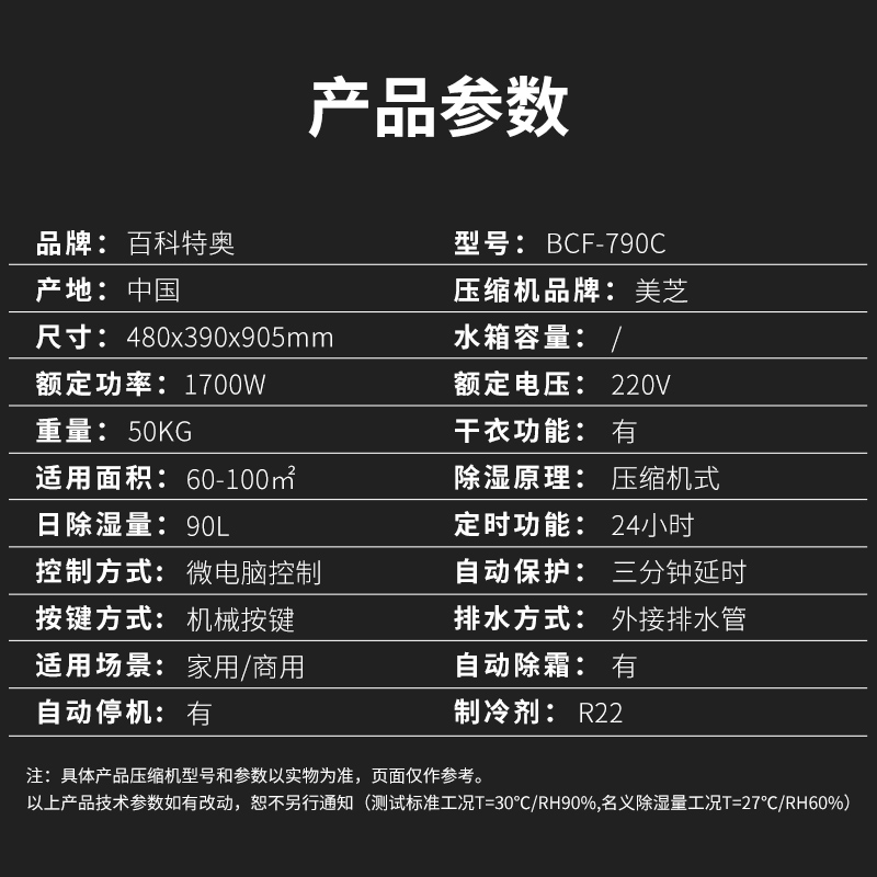 5.jpg 防爆除濕機技術特性深度解析