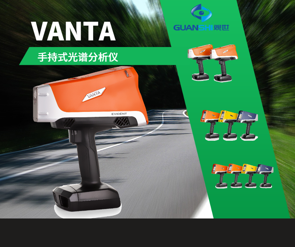 手提式鍍層j檢測(cè)光譜儀有哪些具體應(yīng)用