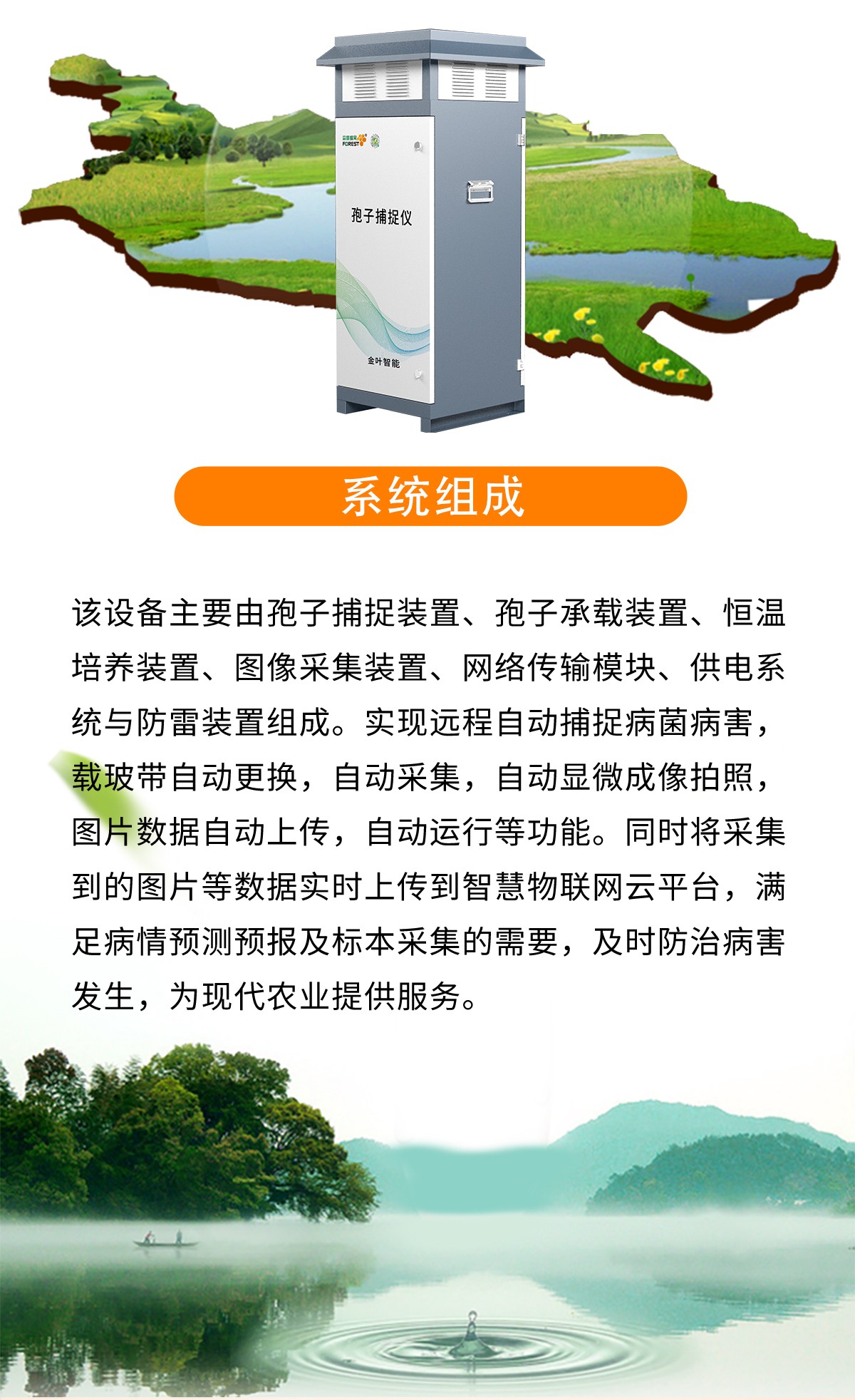 种庄稼怕病害？这个 “孢子捕手