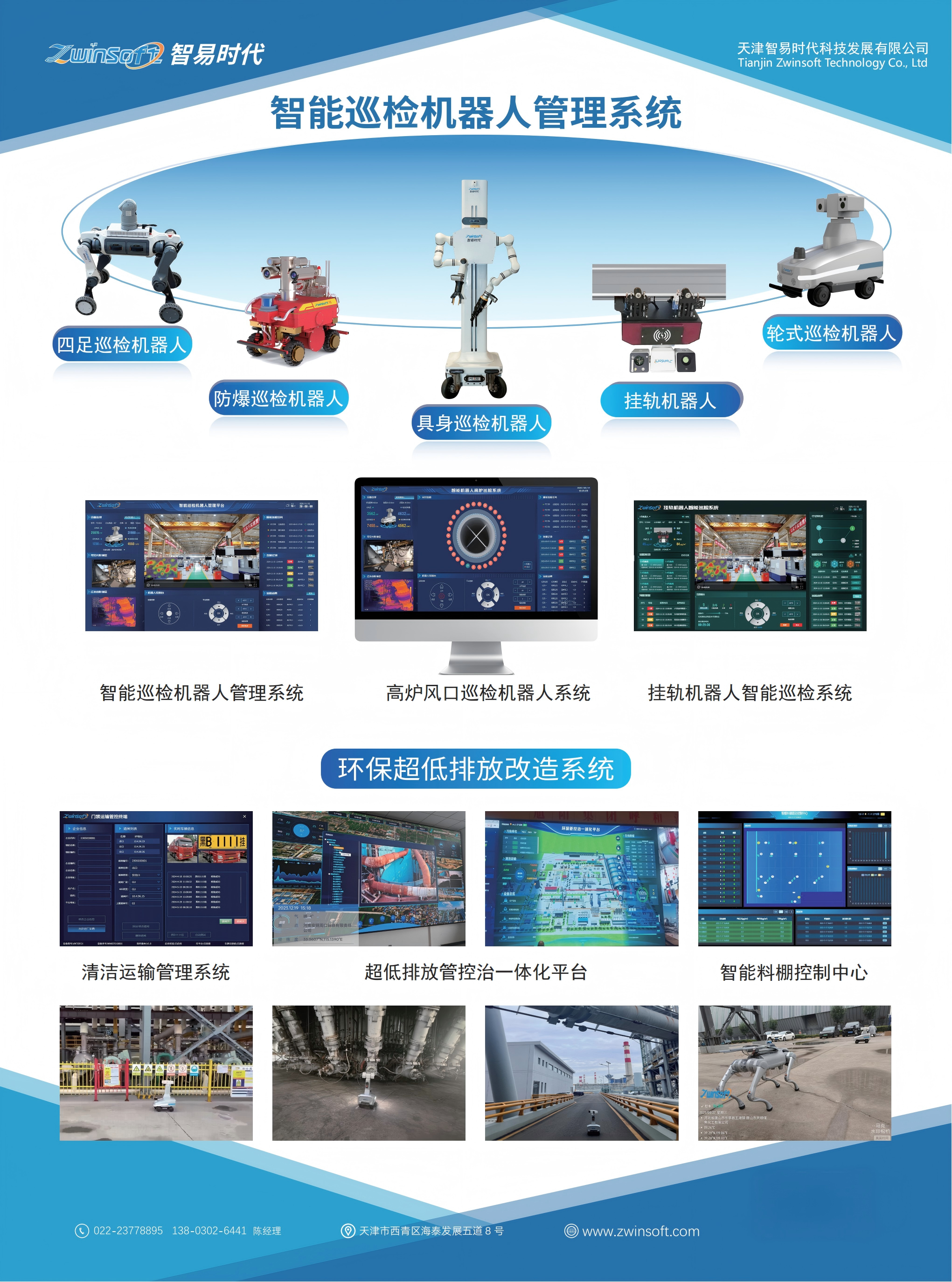 邀请函：智易时代邀您共赴“十五五”钢铁行业绿色低碳供需会！