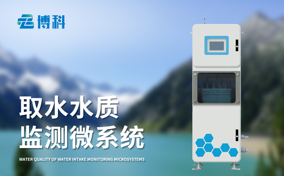 医院污水自动监测设备