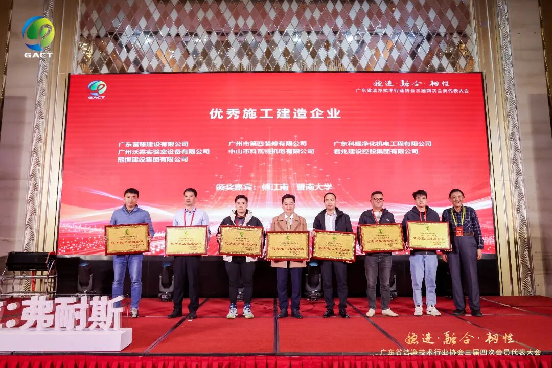 雙喜臨門！沃霖實驗室榮膺&ldquo;優(yōu)秀施工建造企業(yè)&rdquo;，總經(jīng)理獲評&ldquo;優(yōu)秀企業(yè)家&rdquo;