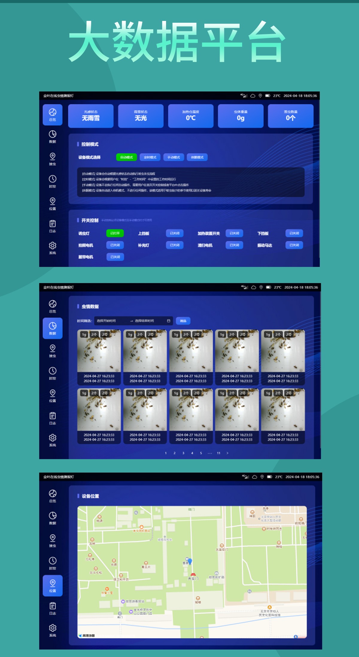 农田虫情病害监测仪 金叶仪器守护作物丰产无忧