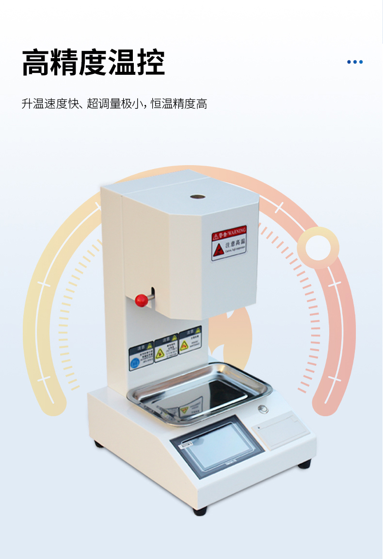 熔体流动速率仪