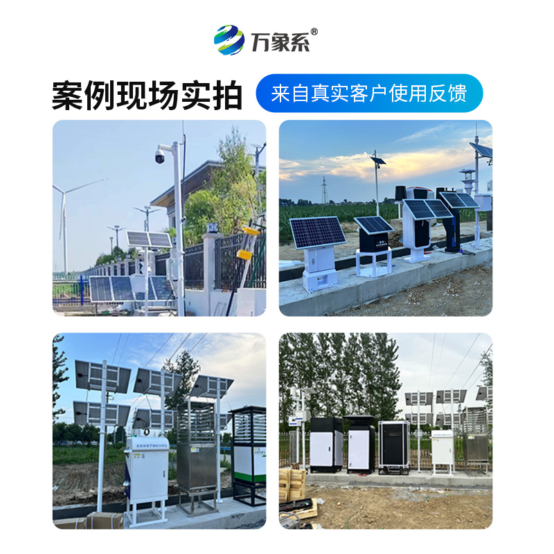 智慧農(nóng)業(yè)四情監(jiān)測站：智慧農(nóng)業(yè)“及時雨