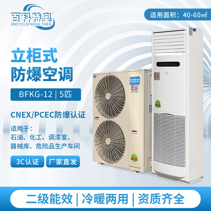 防爆空调L5故障代码（低压保护）解决方案