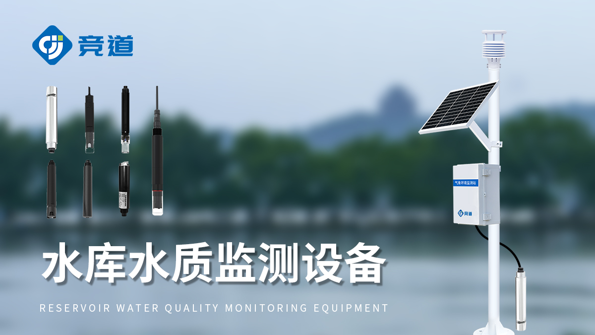 水质在线监测站 水质在线监测站