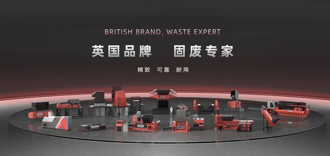 锂电再生｜恩派特锂电池回收产线重磅亮相CLNB 2026 新能源展