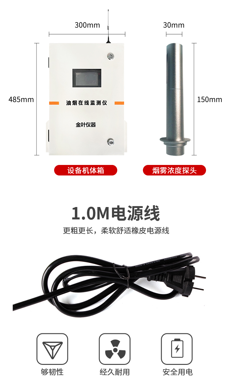 油烟超标，这款在线监测仪器帮你轻松合规不踩坑