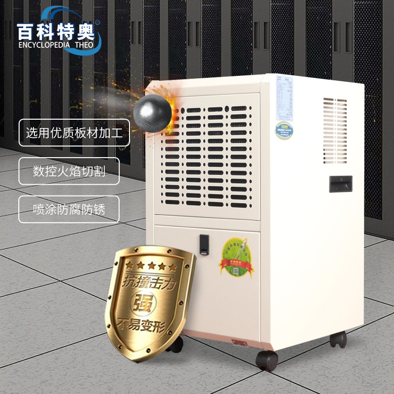 采購案例：百科特奧除濕機DH-838D順利交付紹興市昊特熱能科技有限公司