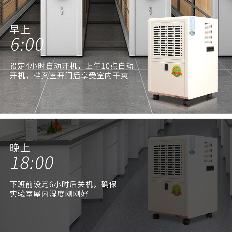 采購案例：百科特奧除濕機DH-838D順利交付紹興市昊特熱能科技有限公司