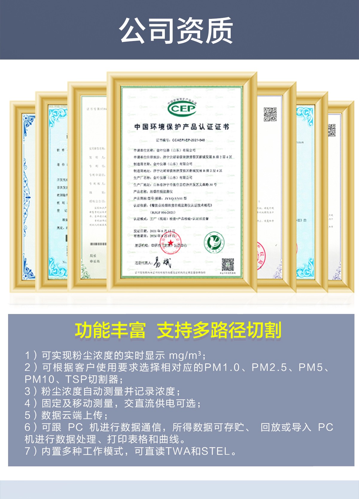 激光粉塵在線監(jiān)測儀器，24小時值守，讓每一粒粉塵都無處遁形