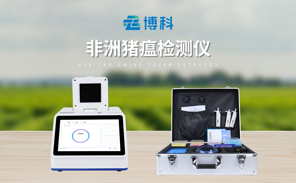 非瘟pcr检测仪多少钱 非瘟pcr检测仪多少钱