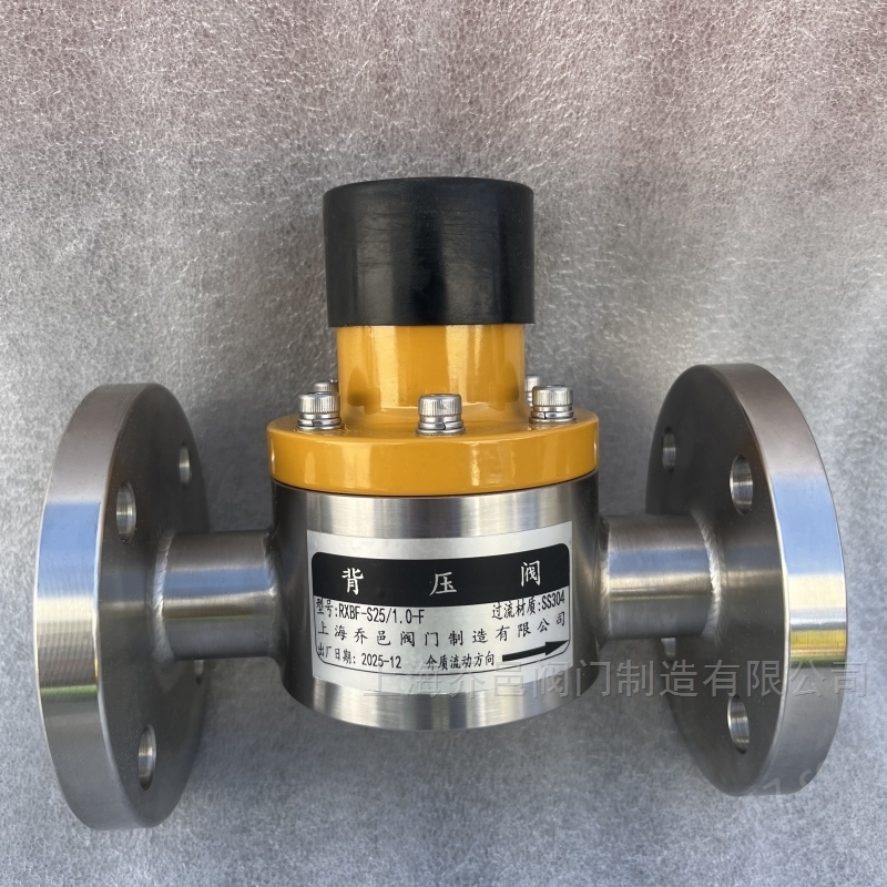 RXBF-S25不锈钢背压阀 RXBF-L25/2.0-F不锈钢316L背压阀