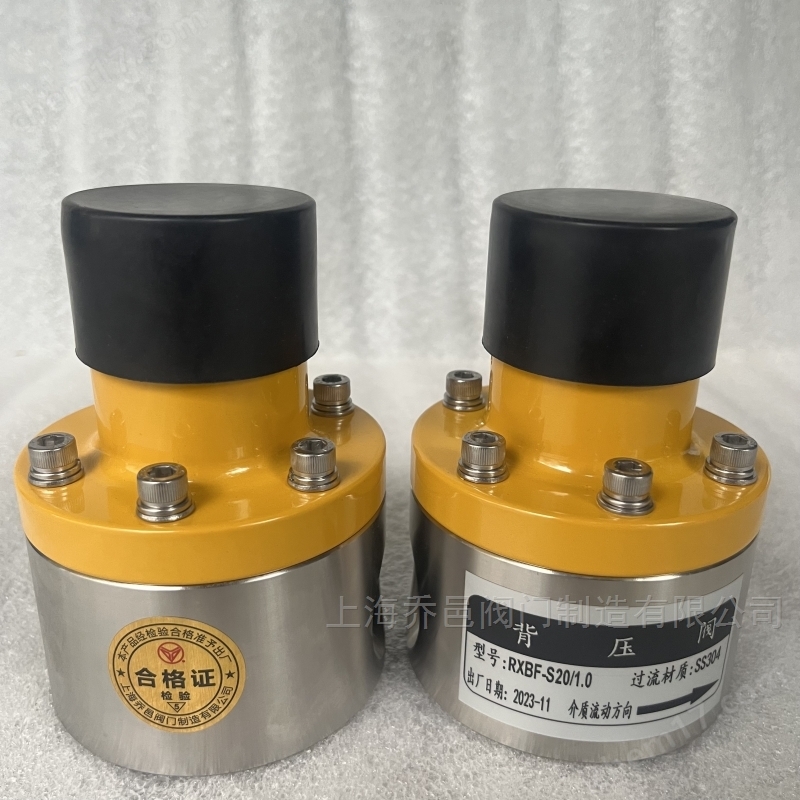 RXBF-S不锈钢背压阀 RXBF-L25/2.0-F不锈钢316L背压阀