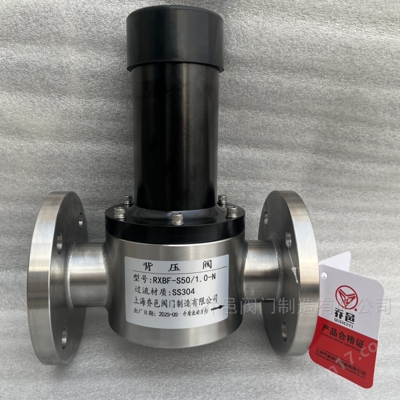 RXBF-S50不锈钢背压阀 RXBF-L25/2.0-F不锈钢316L背压阀