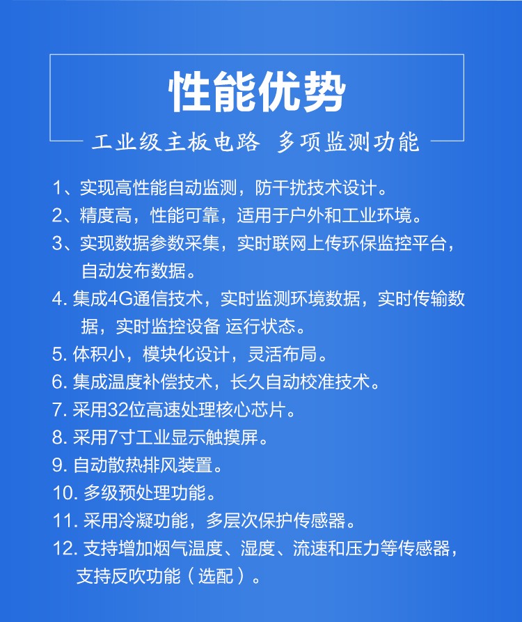 氮氧化物气体在线监测装置，24小时守护企业生产与蓝天安全
