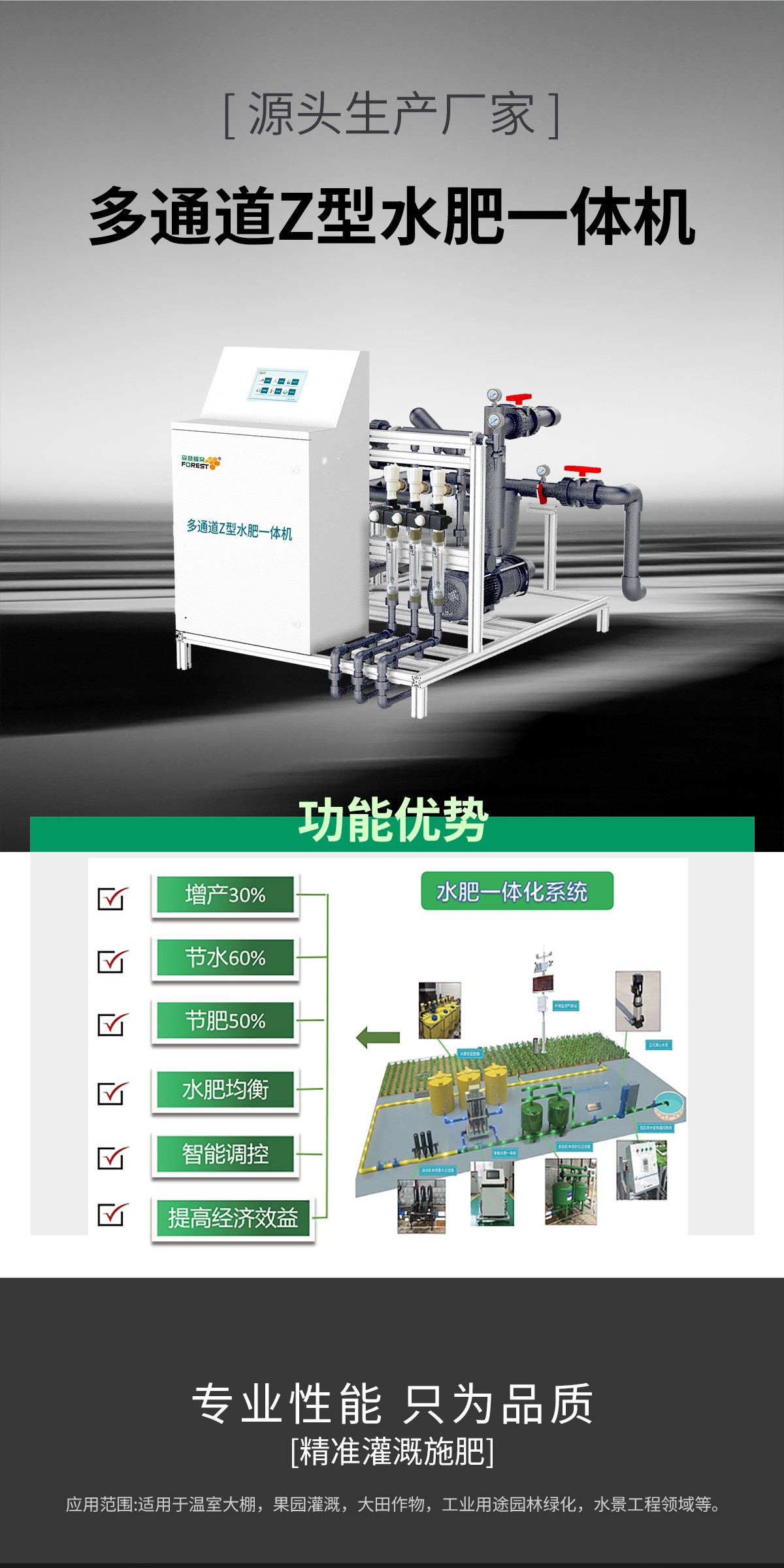 自動(dòng)水肥一體機(jī)一鍵搞定灌溉施肥，省工省肥還高產(chǎn)