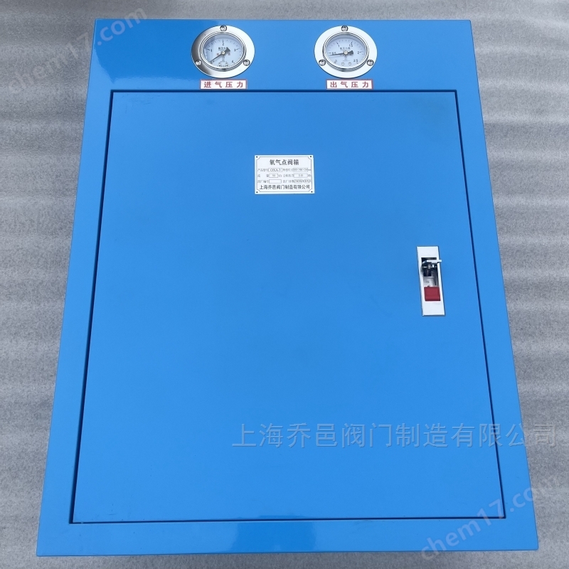 氧气点阀箱.jpg OX/A-3氧气点阀箱