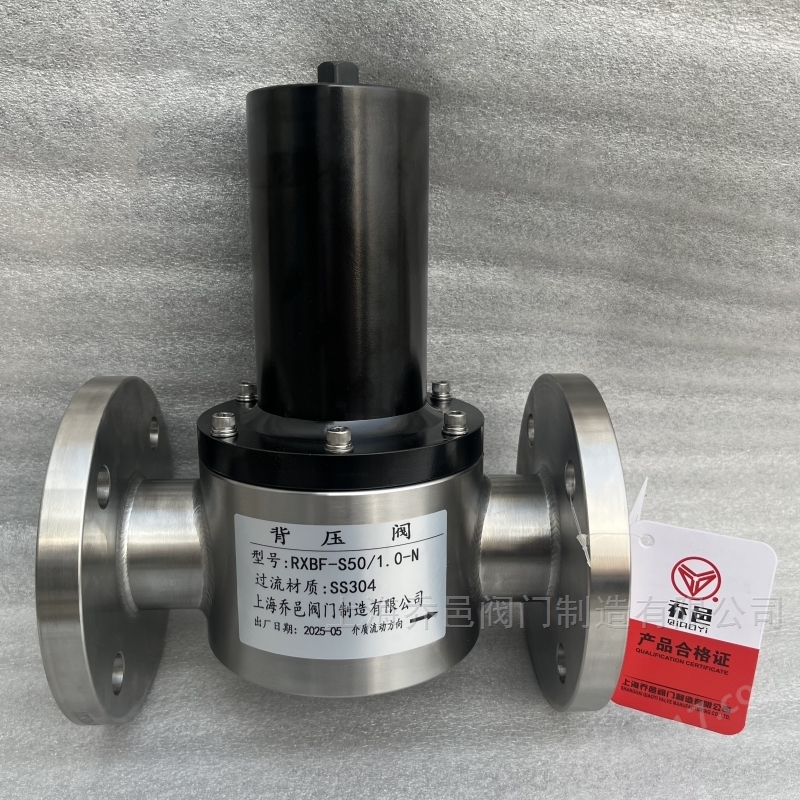RXBF-L25/2.0-F不锈钢316L背压阀