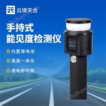 手持式能見度測(cè)量?jī)x器
